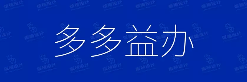 2774套 设计师WIN/MAC可用中文字体安装包TTF/OTF设计师素材【2040】